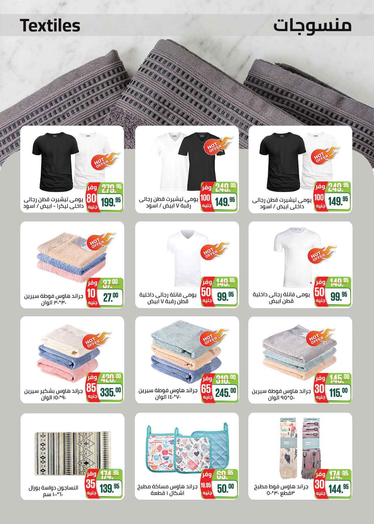 saudi offers from 28sep to 2sep 2025 عروض سعودى من 28 سبتمبر حتى 2 سبتمبر 2025 صفحة رقم 52